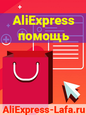 aliexpress-lafa.ru