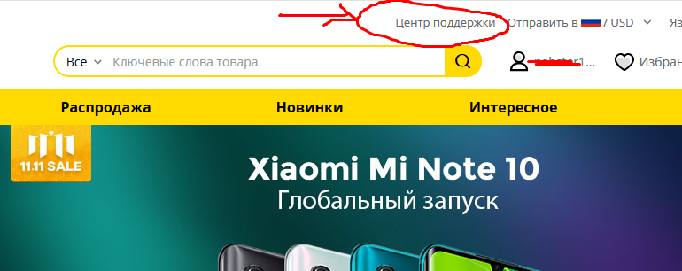 центр поддержки с главной странице