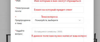задать вопрос заполняем поле